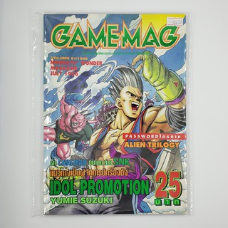 [SELL] นิตยสาร GAMEMAG Volume 61/1996 (00237)(TH)(BOOK)(USED) หนังสือทั่วไป วารสาร นิตยสาร มือสอง !!