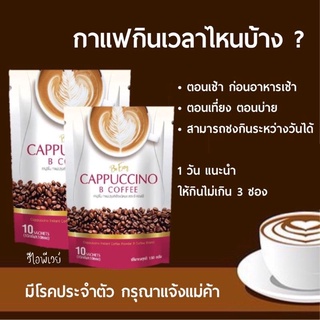 กาแฟาแพน้างบีกลดน้ำหนัก พุงยุบ คุมหิว ข้บถ่ายคล่อง1 กล่อง 10 ซอง