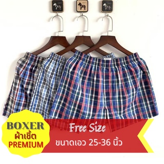 แหล่งขายและราคาBoxer บ๊อกเซอร์ บ๊อกเซอร์ผู้ชาย กางเกงในบ๊อกเซอร์ บอกเซอร์กางเกงใน (ฟรีไซส์)ผ้าเชิ้ต WINNERอาจถูกใจคุณ