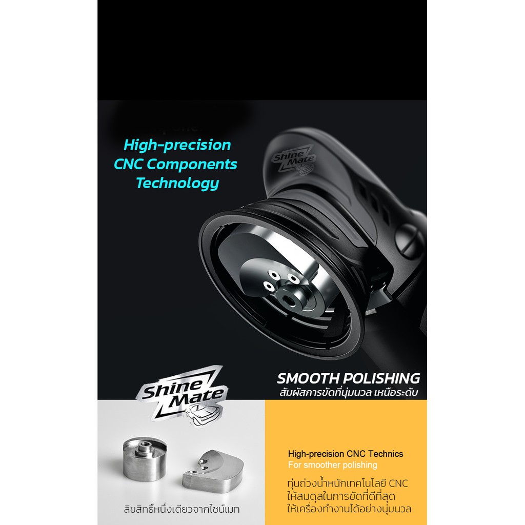 เครื่องขัดสีรถ Shine Mate รุ่น EX620 แป้น 6 นิ้ว Set C  ประกันศูนย์ไทย 2 ปี orbit 21mm ระบบ DA 1200W - รูปที่ 4