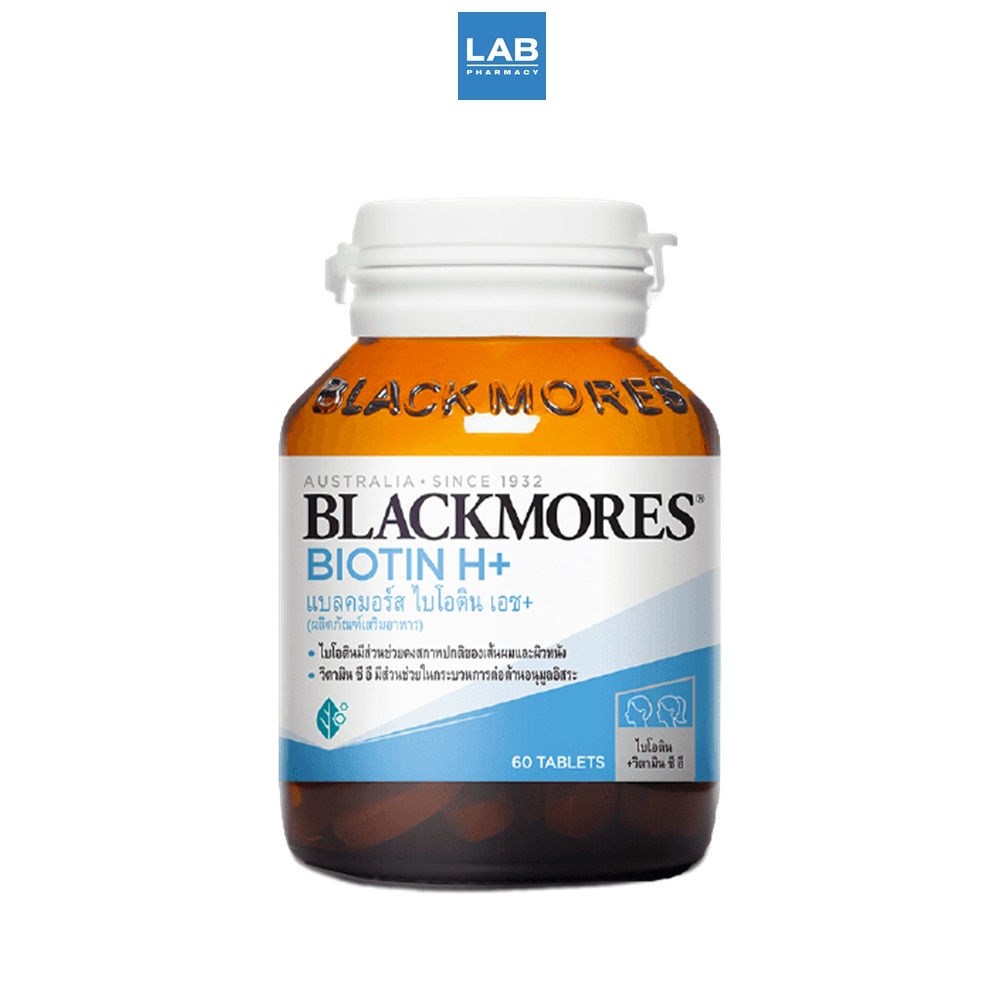 BLACKMORES BIOTIN H+ 60s - แบลคมอร์ส ไบโอติน เอช พลัส (60 เม็ด)