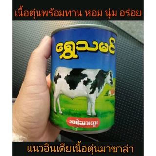 เนื้อตุ๋นมาซาร่า พร้อมทานเนื้อนุ่มอร่อย