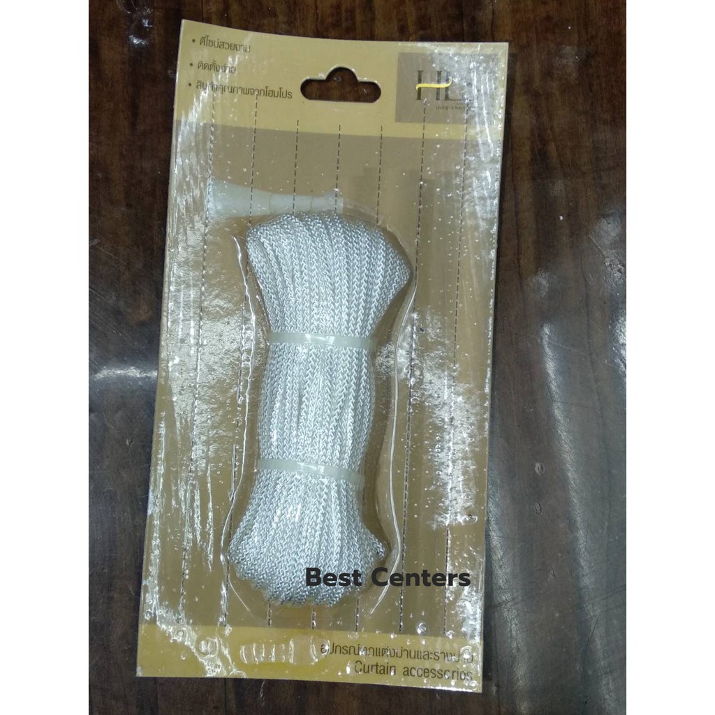 เชือกรางม่าน เชือกไน