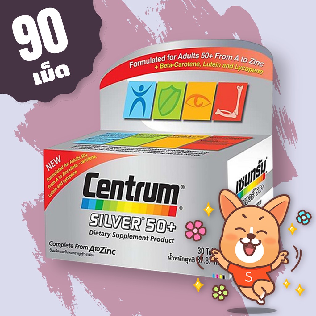 Centrum Silver 50+ บรรจุ 90 เม็ด / เซนทรัม ซิลเวอร์ 50+ บรรจุ 90 เม็ด