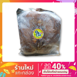 ลิ้นเค็มนุ่มอร่อยต้องลอง🍄500กรัม