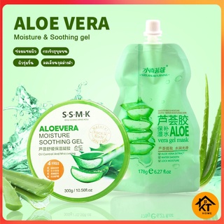 KTHOME ปลีก/ส่ง 10389 Aloe Vera เจลว่านหางจรเข้ ช่วยกระชับรูขุมขน บำรุงผิวพรรณให้ชุ่มชื้น แบบซอง/กระปุก 1 ชิ้นต่อแพ็ค