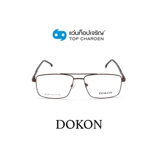 DOKON แว่นสายตาทรงเหลี่ยม DF1021-C3 size 53 By ท็อปเจริญ