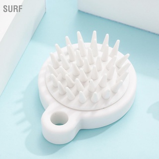 SURF Hair Scalp Massager Silicone Shower Shampoo Brush Cleaning Scrubber Tool