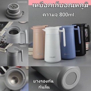 พร้อมส่งในไทย⭐เหยือกน้ำเก็บอุณหภูมิ แบบมินิมอล