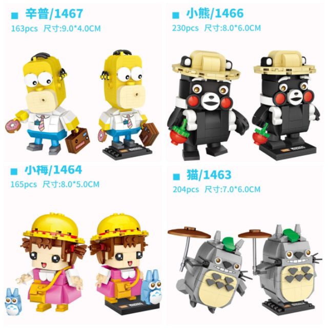 Loz mini lego !! เลโก้ขนาดมินิ