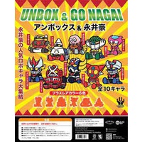 Unbox & Go Nagai mini figure Unopen