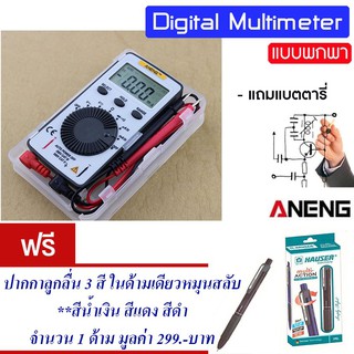 ดิจิตอลมัลติมิเตอร์ LCD แบบพกพกพา ditigal multimeter