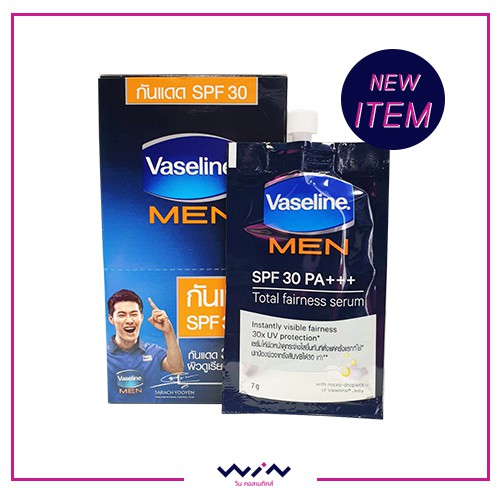วาสลีน เมน SPF30PA+++ โททัล แฟร์เนส เซรั่ม  [1กล่องมี6ซอง]