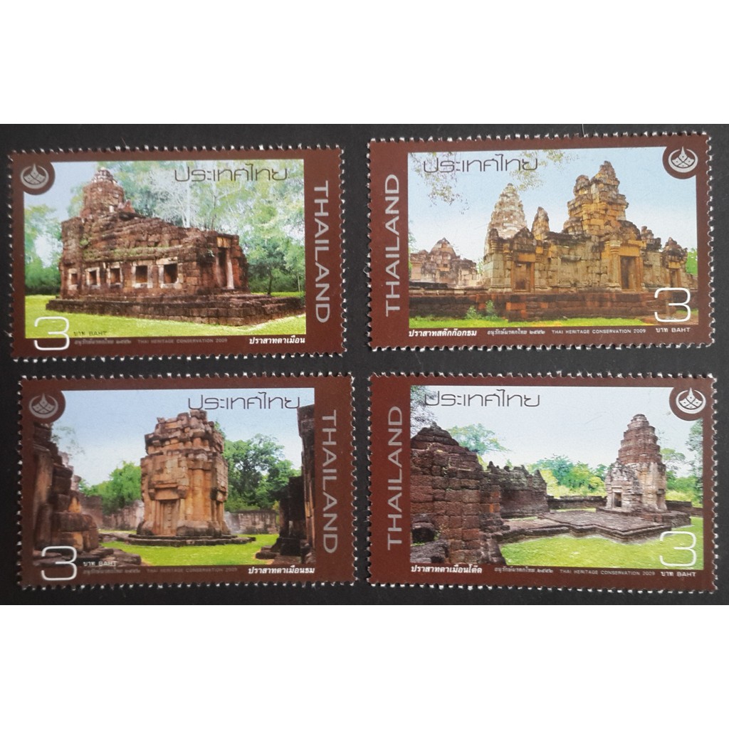B322 แสตมป์ไทยยังไม่ได้ใช้ แสตมป์ชุดอนุรักษ์มรดกไทย 2552 ครบชุด 4 ดวง