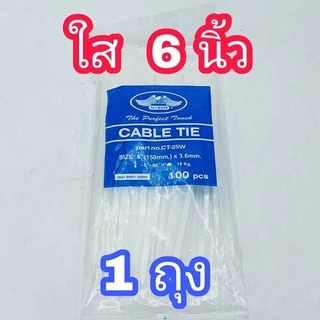 เคเบิ้ลไทร์ Nylon Plastic Cable Ties สีใส 1 ถุง มี100เส้น มีให้เลือกหลายขนาด สายรัดไนล่อน เข็มขัดรัดสายไฟ หนวดกุ้ง