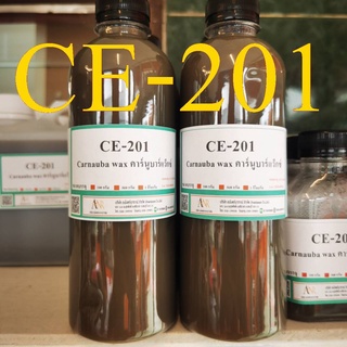 5009/201-500 G. CE-201 Carnauba wax emulsion คาร์นูบาร์แว็กซ์ หัวเชื้อเคลือบสี (ใช้ในการผลิต เคลือบแก้ว) 500 กรัม