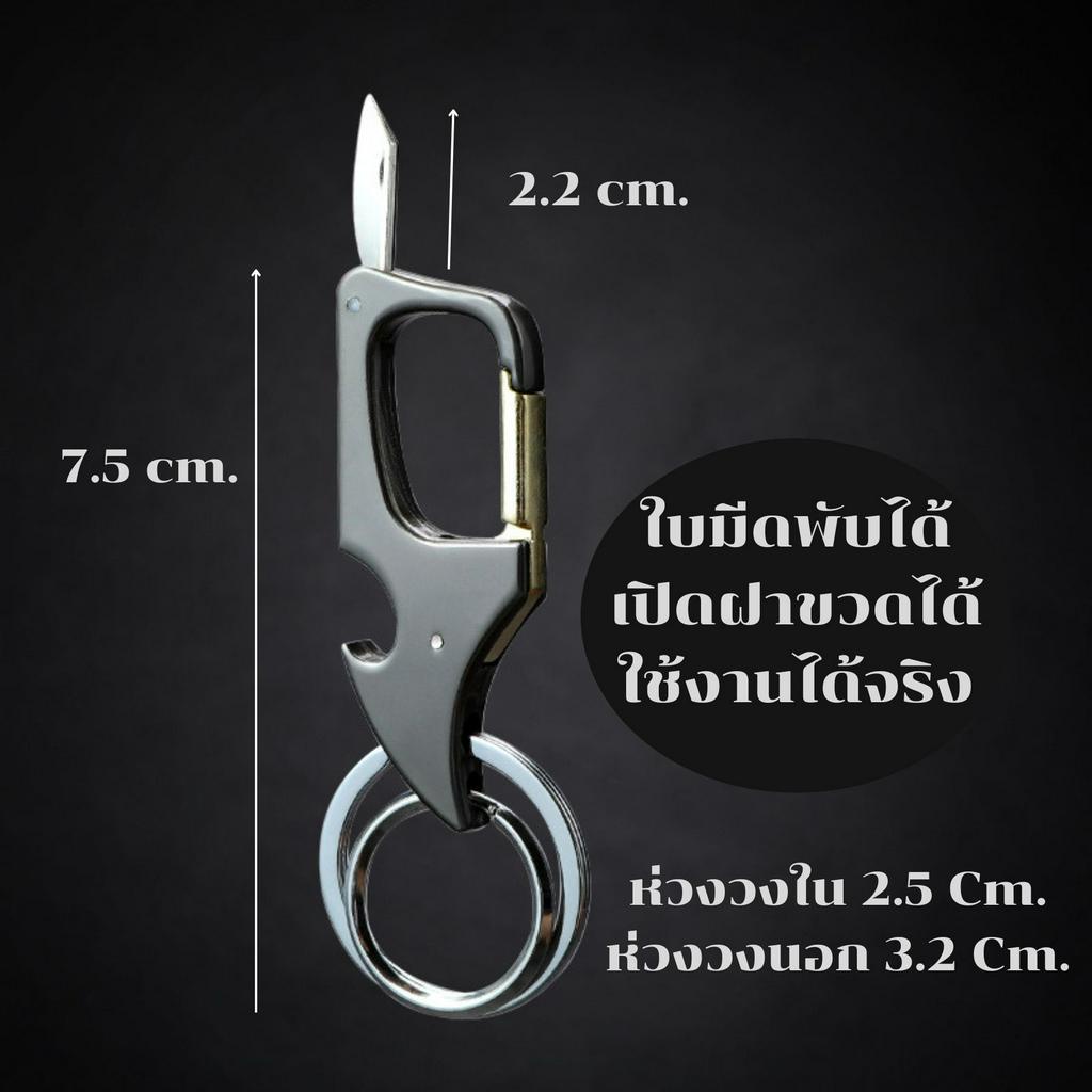 พวงกุญแจอเนกประสงค์ ที่เปิดขวด เข็มทิศ ปฏิทิน50ปี พวงกุญแจหัวใจ - รูปที่ 3