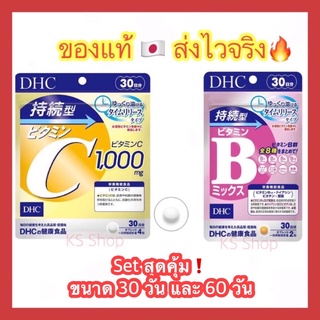 (ของแท้🇯🇵ส่งไวจริง🔥) DHC Vitamin B Mix Persistent Type and DHC vitamin C sustainable 30 / 60 วัน ชนิดละลายช้า จากญี่ปุ่น