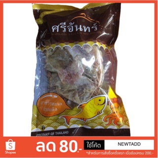 หมึกผ่าA6(500 กรัม)หมึกผ่าA6