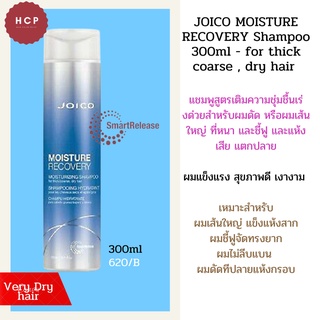 JOICO MOISTURE RECOVERY Shampoo 300ml - for thick coarse , dry hair   แชมพูสูตรเติมความชุ่มชื้นเร่งด่วยสำหรับผมดัด หรือผ