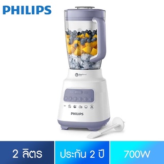 เครื่องปั่น PHILIPS รุ่น HR2221/00 700 วัตต์ 2 ลิตร