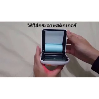 🔥ถูกที่สุด🔥 กระดาษสติกเกอร์ แบบปกติ/เว้นขอบ Paperang Peripage กันน้ำ 1 กล่อง 300 ชิ้น!!!