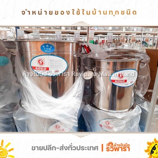 หม้อสตูว์ หม้อสต็อค หม้อสแตนเลส เนื้อสแตนเลสหนา รุ่นใหม่ (ทรงสูง หนา) เบอร์ 30,35 GOGO By รวิพารา ห้างในมือ