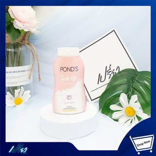 PONDS TONE UP MILK  50g. พอนด์ส แป้งโทนอัพมิลค์ 50 กรัม 1 กรัม  1 ชิ้น