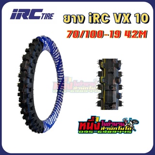 ยางมอเตอร์ไซค์วิบาก IRC VX-10 ขนาด 70/100-19