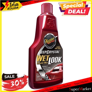 ✨Sale✨ แว็กซ์ขัดเคลือบสี MEGUIARS CLEANER WAX 473 มล. ช่างมืออาชีพ CAR CLEANER WAX MEGUIARS DEEP CRYSTAL CARNAUBA WAX 4