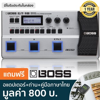 BOSS® GT-1B Bass Multi Effects มัลติเอฟเฟคกีตาร์เบส + แถมฟรีอแดปเตอร์ &amp; ถ่าน AA &amp; คู่มือภาษาไทย ** ประกันศูนย์ 1 ปี **