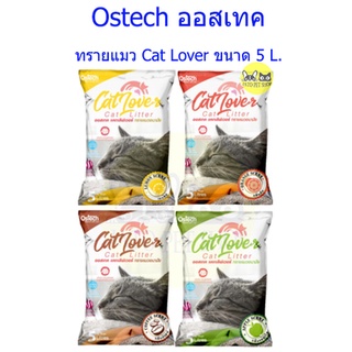 Ostech ออสเทค ทรายแมว Cat Lover ขนาด 5 L.