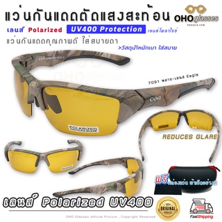 แว่นกันแดด Polarized UV400 เลนส์โพลาไรซ์ แว่นขี่จักรยาน ตัดแสงสะท้อน ใส่ออกกำลังกาย ตกปลา แว่นกันลม แว่นเดินป่า ยิงปลา Z