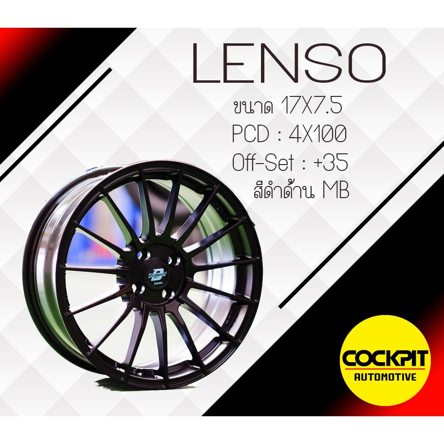 ล้อแม็ก LENSO รุ่น RACE5 ขอบ 17