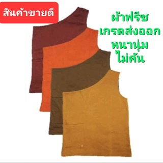 นมัส -  อังสะกันหนาว ผ้าฟรีซ เนื้อผ้าอย่างดี  (มีราคาขายส่ง)