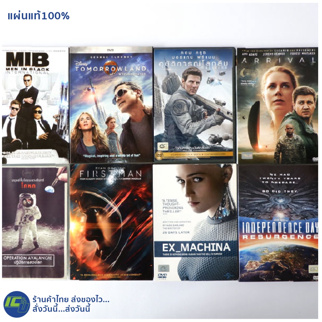 (แผ่นแท้100%) ดีวีดี DVD หนัง MIB, Tomorrowland, Arrival, First Man, Independence day, EXMACHINA (แผ
