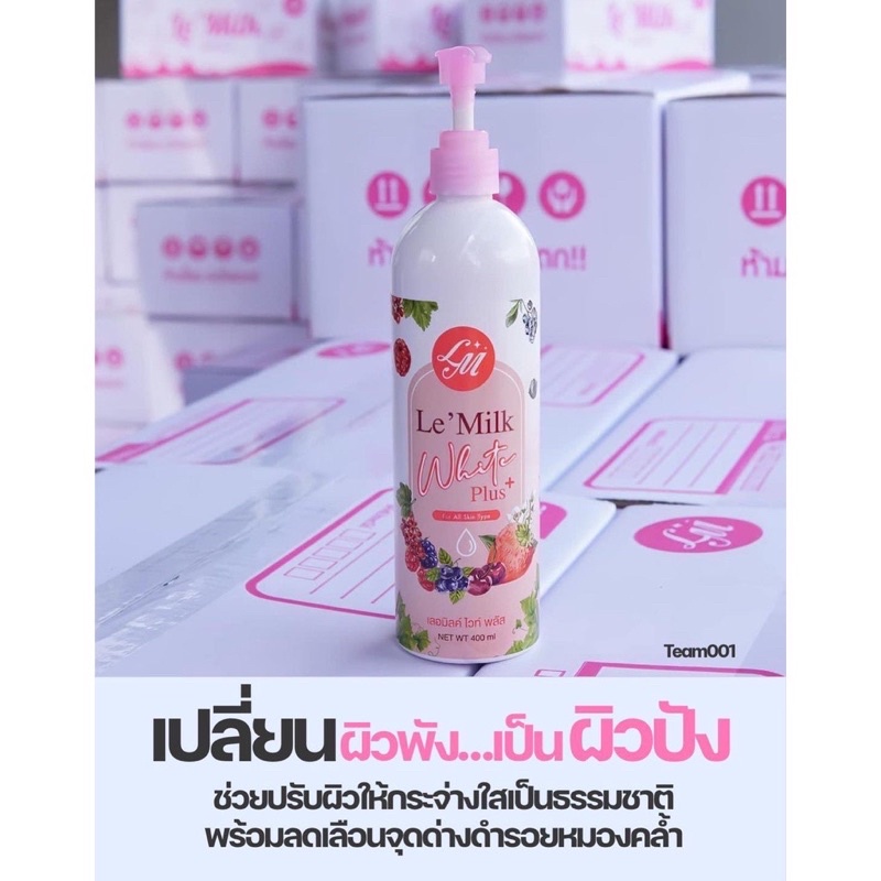 Le Milk โลชั่นเลอมิลค์ แพ็คเก็จใหม่ โลชั่นเลมิลค์ ไวท์พลัส LeMilk White ...