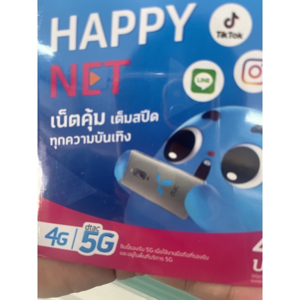 สนใจซิมDtac Net10G โปรDtac