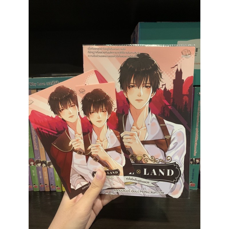 นิยายแจ่มใส Set Land | Fighting Land | Power Land | Love Land | Loveless Land