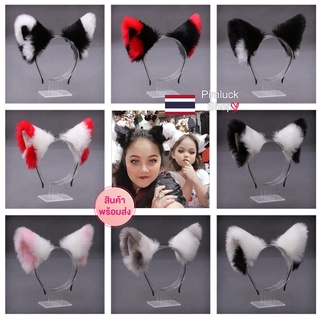 พร้อมส่ง ร้านไทย คาดผมหูแมวจัมโบ้ หูจิ้งจอก คอสเพลย์ อะนิเมะ ปรับได้ / Headband ears cat