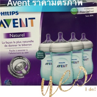 ขวดนม Avent รุ่น natural ขนาด 9oz สีฟ้า สีเขียว สีม่วง