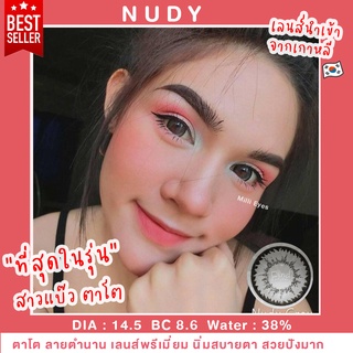 ⭕️สวยปังมาก ลายตำนาน ขายดีที่1 ⭕️ ตาโต เลนส์นิ่ม  มีค่าสายตา บิ๊กอาย Nudy eff19 ฝาแดง เทา น้ำตาล