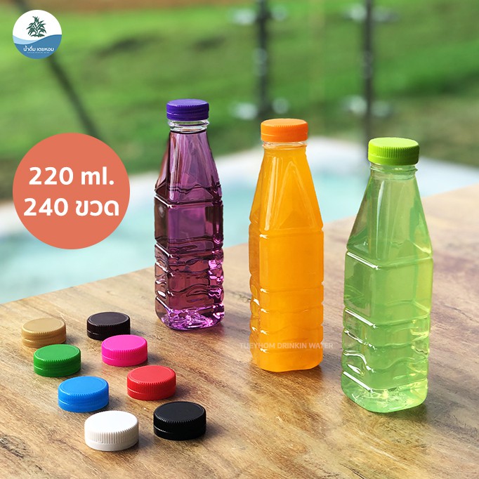 ขวด PET 220ml ขวดน้ำ 220cc พร้อมฝา ขวดน้ำผลไม้ ขวดเครื่องดื่ม (แพ็ค 240 ขวด)