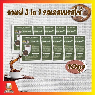 เครื่องดื่มชนิดผง  รสช็อกโกแลต,คาปูชิโน่,เอสเพรสโซ่,ชาเย็น NOW COFFEE เครื่องดื่มชนิดผงปรุงสำเร็จ พร้อมส่ง!!