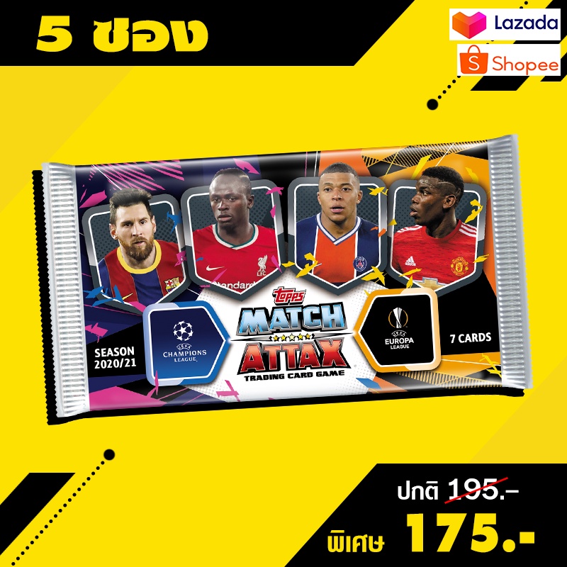 ℗Match Attax 2020/21 Packet 5 Packs / การ์ดฟุตบอลแมตช์แอทแทค ซอง 5 ซอง ...