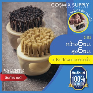 VALENTE HAIR BRUSH แปรงปัดผม อุปกรณ์บาร์เบอร์ รุ่น G-133