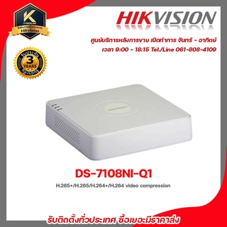 ็Hikvision เครื่องบันทึก รุ่น  DS-7104NI-Q1/4P  รองรับระบบ HDCVI / AHD / TVI / CVBS / IP เครื่องบันทึก 4 Chanae