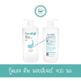 กู๊ดเอจ ดีพ มอยส์เจอร์ 400 มล.