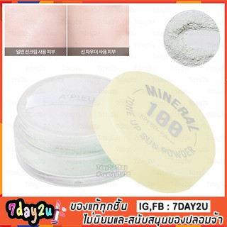 ♥️ส่งฟรี♥️( พร้อมส่ง ของแท้ ) APIEU Mineral 100 Tone Up Sun Powder SPF50/PA+++