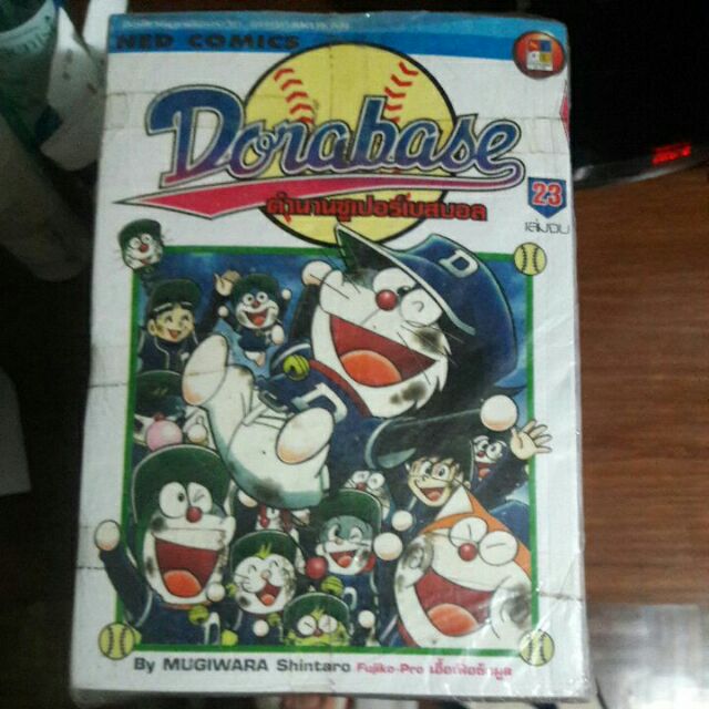 หนังสือการ์ตูน Dorabase